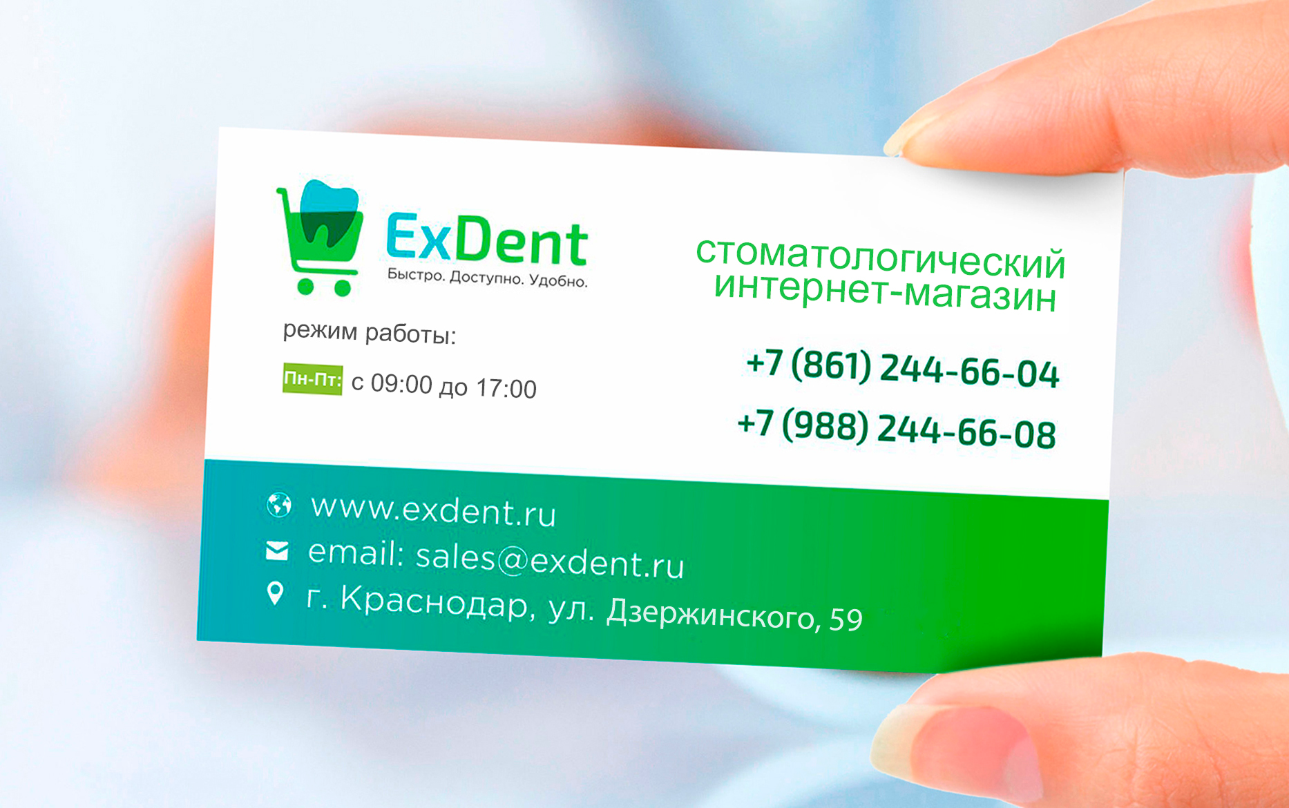 Контактная информация